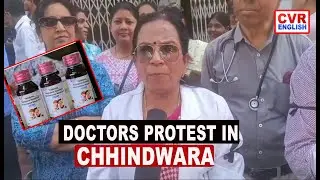 Doctors Protest in Chhindwara Over Cough Syrup Controversy|CVR English
