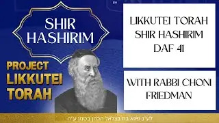 Likkutei Torah Shir Hashirim Daf 41 with Rabbi Choni Friedman