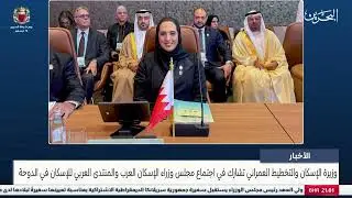 وزيرة الإسكان تشارك في اجتماع مجلس وزراء الإسكان العرب والمنتدى العربي للإسكان في الدوحة