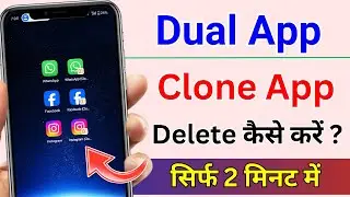 How to remove dual app | How to remove clone app | Double app problem