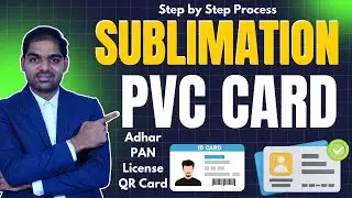 Sublimation PVC Card Printing - The Complete Guide #pvccard  #sublimation