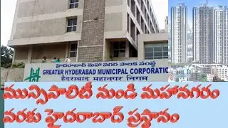 GHMC elections 2020- History of Hyderabad Elections by Its' My view