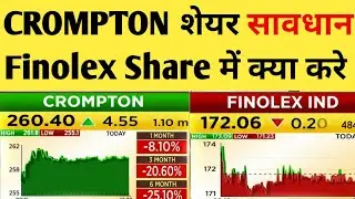 CROMPTON SHARE will fall further, investors beware | FINOLEX IND SHARE LATEST NEWS | crompton sha...