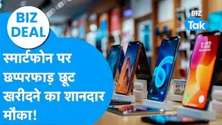 Amazon Great Republic Day Sale : Smartphones पर छप्परफाड़ छूट खरीदने का शानदार मौका! Mobile Offers