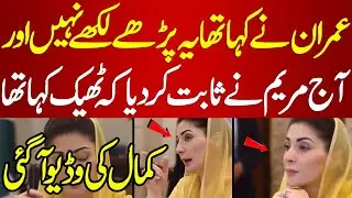 Maryam Ki Sab Se Bari Bongi | Zehni Tawazun Kho Bethi | PakNews TV | #imrankhan #imrankhanpti
