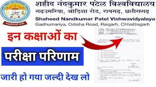 Shahid nand kumar patel university raigarh result released 2022 || snpv raigarh result released 2022