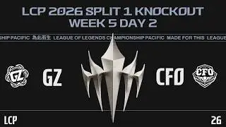 [EN] GZ vs CFO | LCP 2026 Split 1 KO Stage Week 5 Day 2