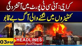 Karachi: Fire breaks Out In ICT Port  | 03PM News Headlines I 16 January 2026 I City 21