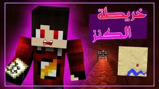 دكتور كرافت #34 - رحلة الكنز المجنونة !! 😯🔥