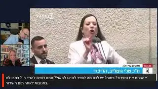שידור חי 20.01.2026 יום עדותו ה-73 של ראש ממשלת ישראל מר בנימין נתניהו