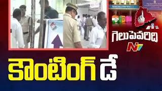 Municipal Elections Counting 2026 Live Updates From Nalgonda | NTV Telugu