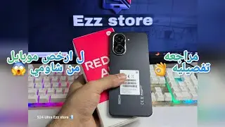 مراجعه تفصيليه لريدمي redmi a5 👌✅