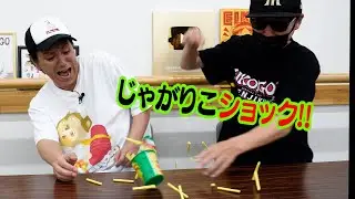 じゃがりこショックで遊んでみたよ