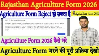 Rajasthan Agriculture Form 2026 | OTR Problem Solution | Form Kaise Bhare Step-by-Step