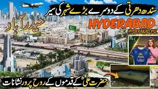 Hyderabad city documentary in Urdu Hindi || Hyderabad PSL Team || travel to Hyderabad 