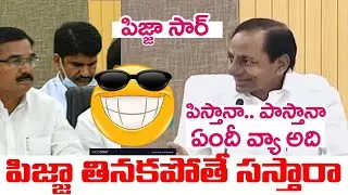 CM KCR FUNNY Comments on PIZZA || KCR Press Meet Today LIVE || Sri Media