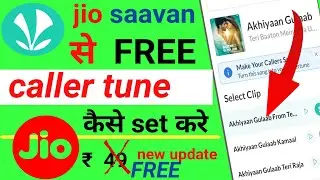 Jio Saavan Se Free Jio Tune Kaise set Kare  | Jio Caller Tune Free me kaise lagaye 2024 |