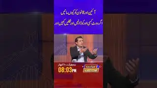 #sunonewshd #pti #debate #election2024 #pmln #ppp #youth #viral