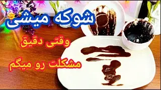 فال قهوه دریم 🔮 ☕️ شوکه میشی وقتی دقیق مشکلت رو میگم /عجیب و باورنکردنی #فال_قهوه 