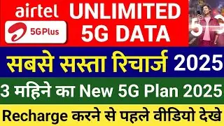 Airtel 5g unlimited data recharge plan 3 months 2025 | Airtel 5g recharge plans 3 months | Airtel 5g