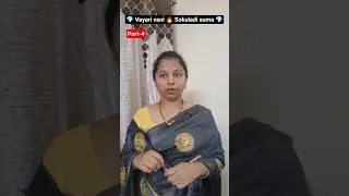 💎 vv 🔥 ss 💎 part-4 #comedy #shortsfeed #ytshorts #relatable #funnyshorts #telugucomedy
