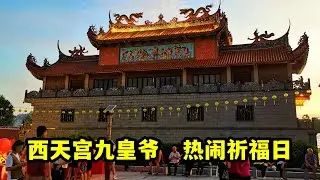 Visiting Xitian Palace: The lively atmosphere of the Nine Emperor Gods Temple