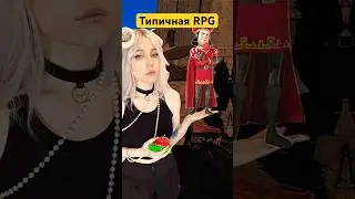 Типичная rpg-игра  #twitch #fantasy #game, Мишка на WB: 223053551
