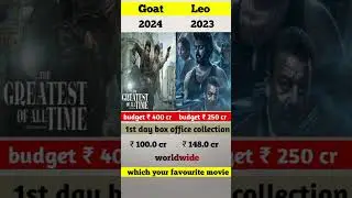 Leo vs goat Box office collection 1st day | goat movie collection 1 day #stree2movie #goat