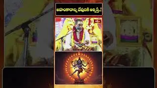 అహంకారాన్ని దేవునికి అర్పిస్తే |  Surrender your Ego and change your life #LifeChange #peace