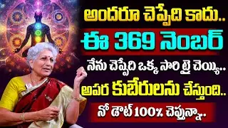 Secret Code 369 The Law of Attraction Manifestation Technique | Lakkaraju Nirmala