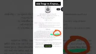 Finally 🎉 Joining letter start of CCE #juniorclerk #sachivalaya #cce