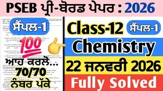 pseb 12th class chemistry pre board paper 22 january 2026 , class 12 chemistry pre board paper