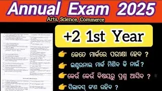 2025 +2 1st year annual exam detail instruction | +2 1st year annual exam process 2025