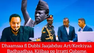 Dhaamsaa fi Dubbi Jaajabduu Art/Keekiyaa Badhaadhaa, Kijibaa pp Irratti Qabame,jan/01/2025