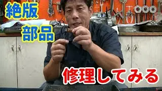 絶版部品のコイルを巻き直してみる 新品部品の無いバイクの修理