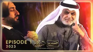 THE SHIA VOICE 2023 - Episode 1 | Season 2 | Auditions | Ramadan 2023