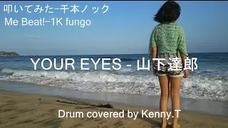 Your Eyes - 山下達郎