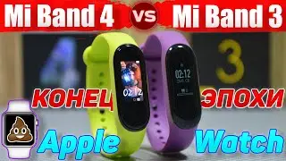 Сравнение Xiaomi Mi Band 4 и Mi Band 3 как КИТАЙЦЫ унизили APPLE и SAMSUNG