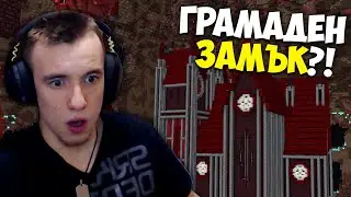 Влизаме В ПРОКЪЛНАТИЯ Замък?! | Trials of Beldroth CTM ЕП6