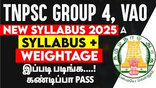 TNPSC Group 4 Syllabus 2025 in Tamil | TNPSC Group 4 New Syllabus 2025 | Subject Wise Weightage
