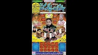 Live Mehfile naat Gulshan kaloni chak 7 bhalwal/ Digital Sound Bhalwal Live