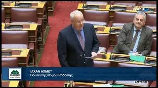 Επίκαιρη ερώτηση για το δημογραφικό πρόβλημα στην Ροδόπη. 