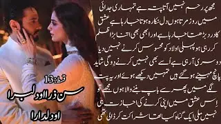New Love Story Begin , Kabir Heartbreaking 💔|sun zara O dilbara Episode 13 o dildara by HinaRameen