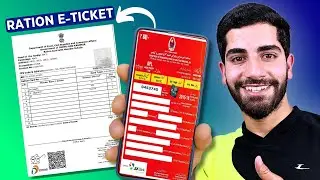 How to Download Ration Card Online | Ration Card E-Ticket for All States