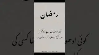 #happyramadan #ramadanmubark #ytshorts #viralshortsvideo