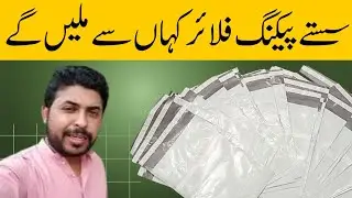 Packing Flyer Kaha Se Buy Kare#vlog #trending #viral