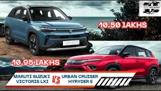 Maruti Suzuki Victoris LXI vs Toyota Urban Cruiser Hyryder E || Major differences