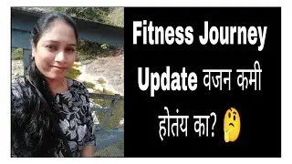 Fitness Journey Update | वजन कमी होतंय का? 🤔 /Self growth Day 19