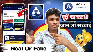 Ai cash app real or fake | Ai cash app | withdrawal | Review | Ai cash app