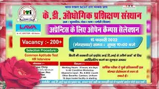 Lava International Ltd. Campus Placement in K.D ITI Siwan on 15th February 2022